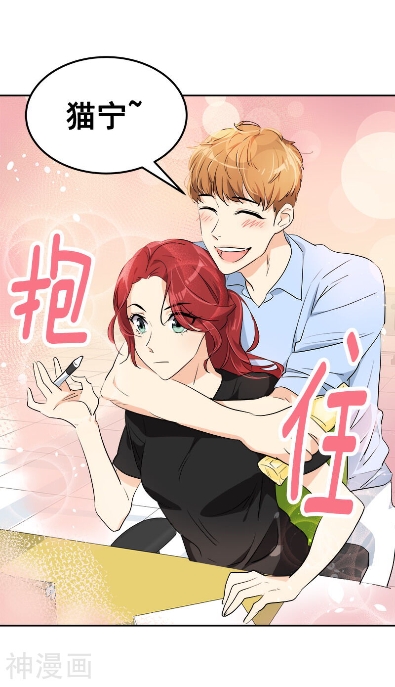 心有独钟韩漫全集-第124话 粉毛的一见钟情无删减无遮挡章节图片 